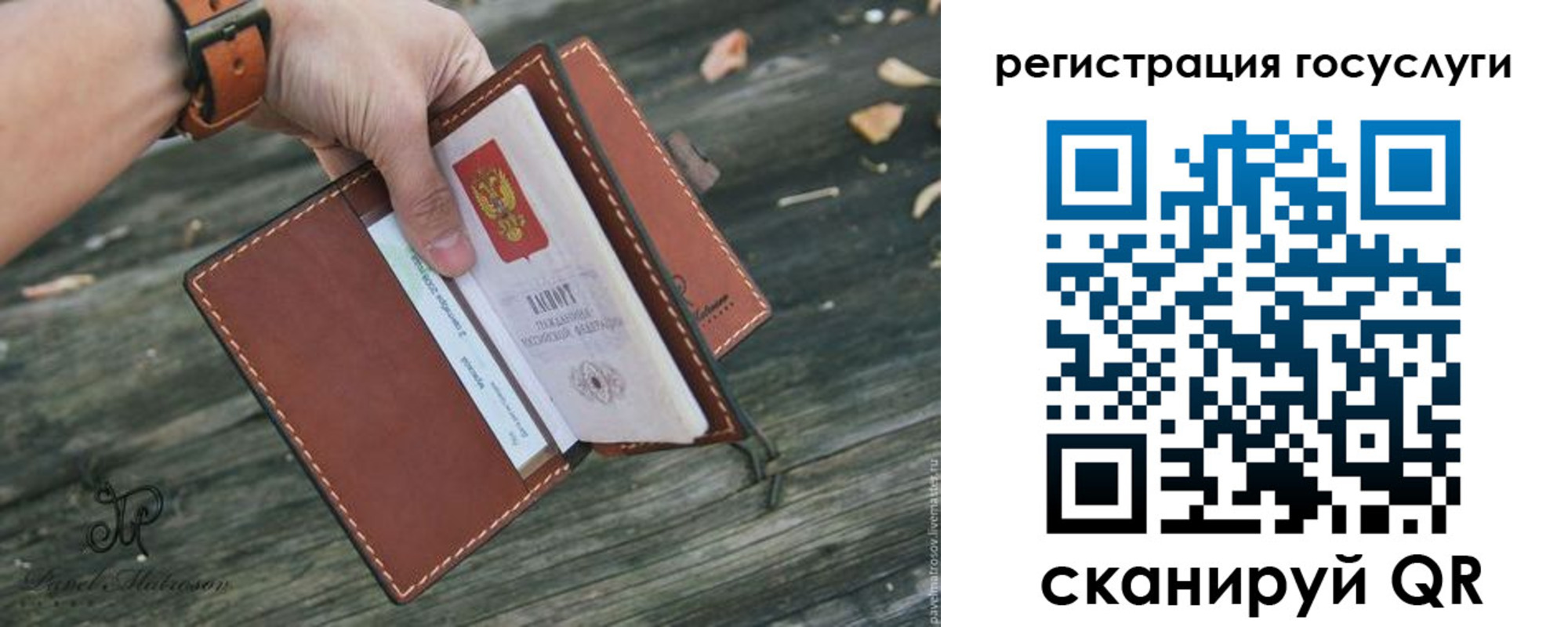 временная регистрация купить в Котласе
