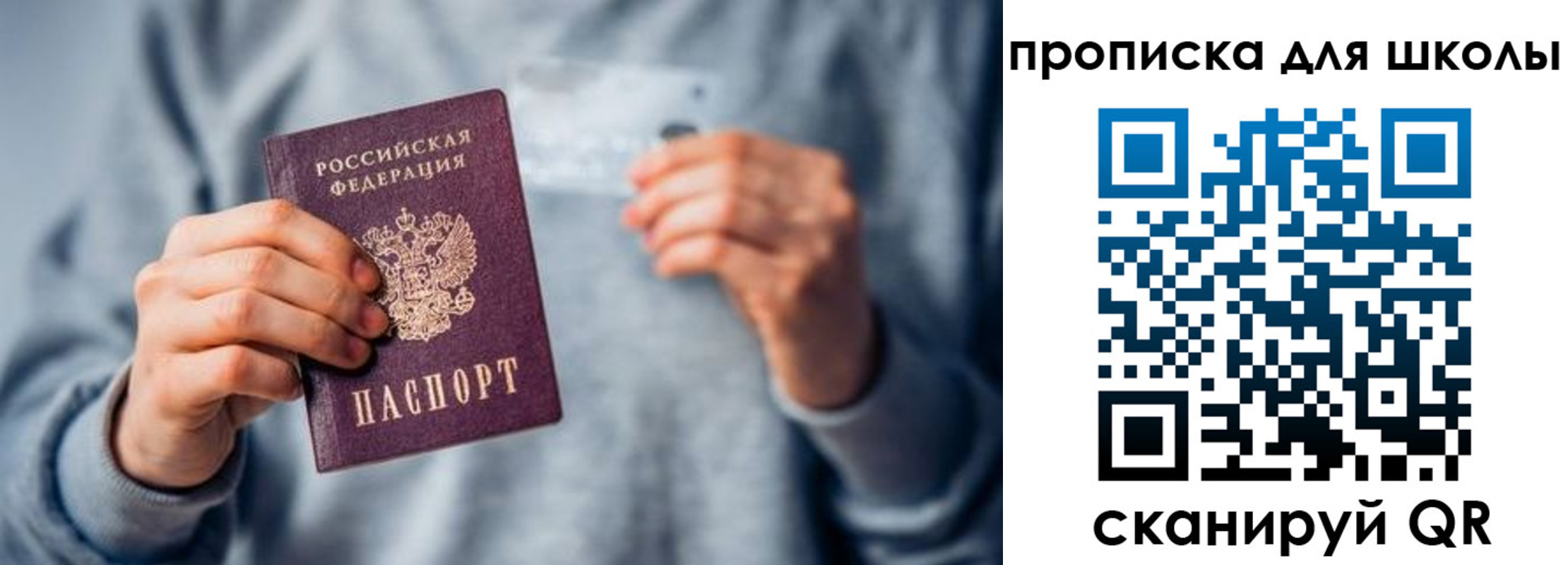 временная регистрация для всех в Котласе