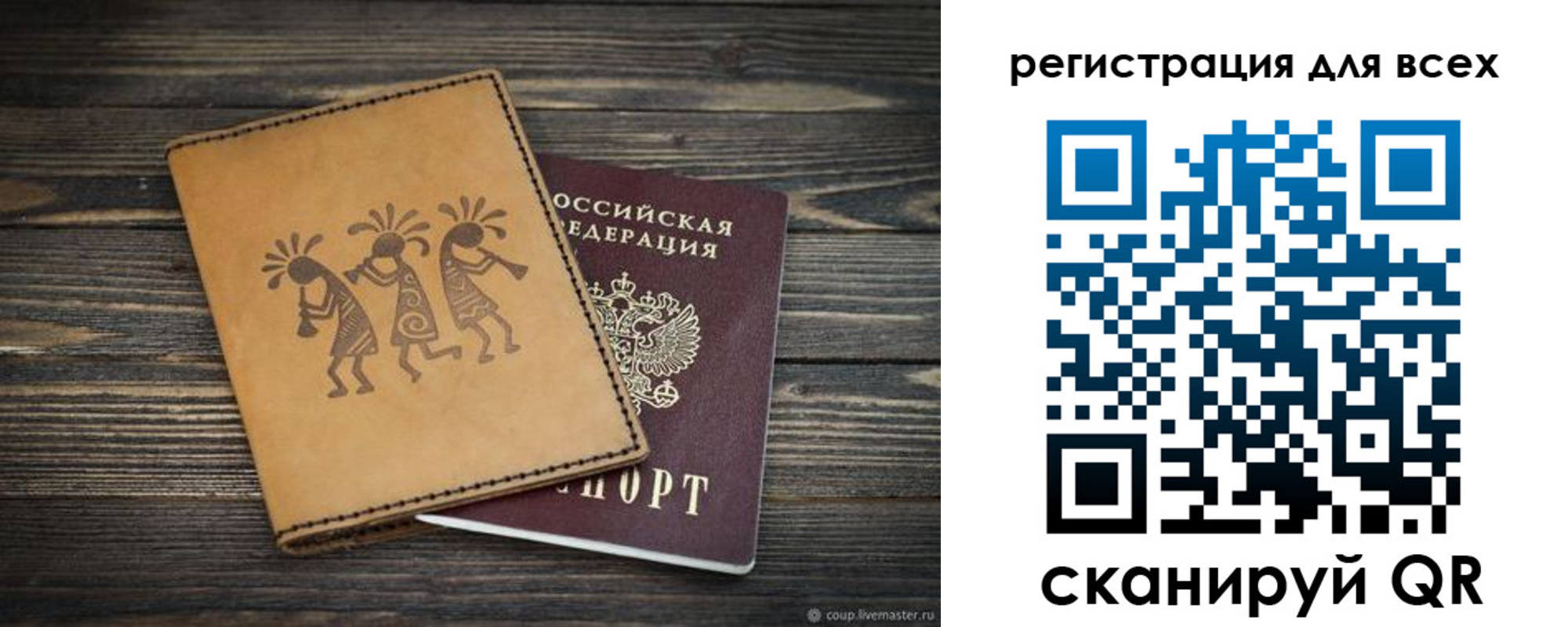 временная регистрация поиск в Котласе