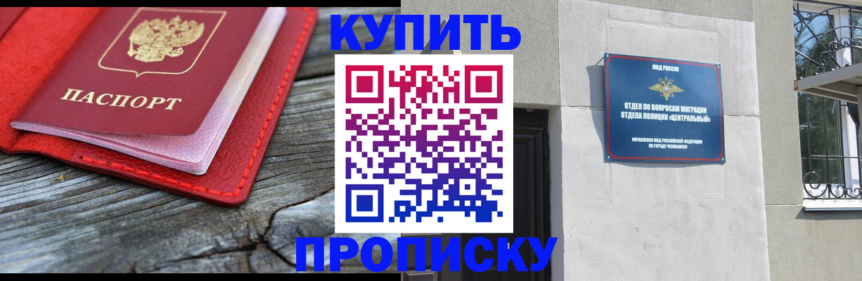 прописка паспорт в Котласе