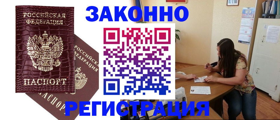 миграционный учет в Котласе