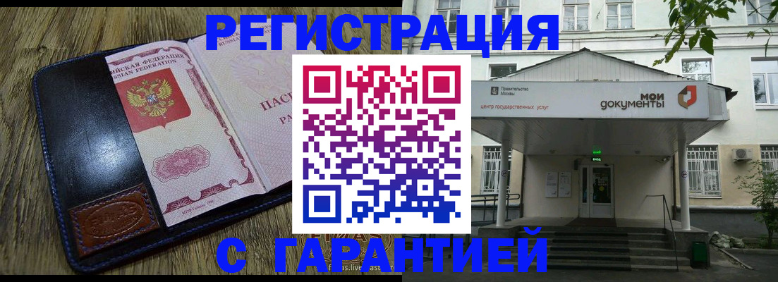 временная регистрация для всех в Котласе