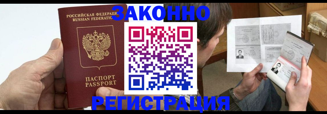 прописка от собственника в Котласе