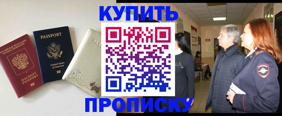 где прописаться в Котласе