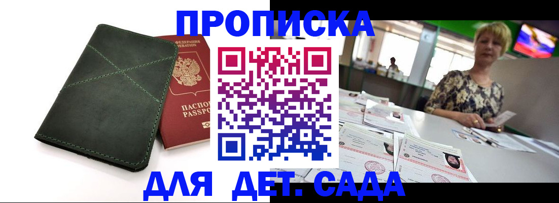 регистрация для школы в Котласе